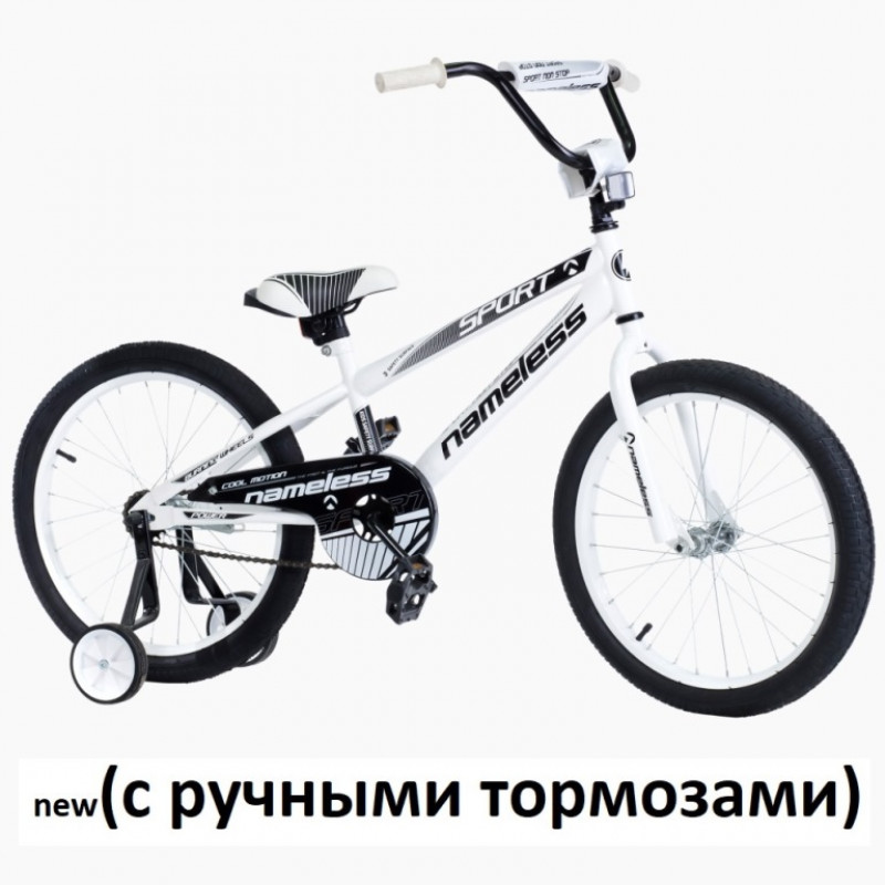 Велосипед 18 Nameless Sport, белый/черный