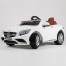Электромобиль детский Mercedes-Benz S63 AMG 45481 (Р) белый