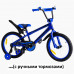 Велосипед 20 Nameless Sport, синий/черный