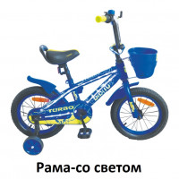 Велосипед 14 Bibitu Turbo синий